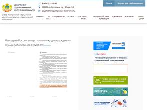 Костромской медицинский центр психотерапии и практической психологии