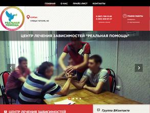 Реальная помощь