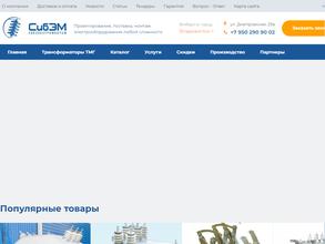 СибЭлектроМонтаж, торгово-монтажная компания