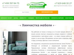 Алмаз-Клининг