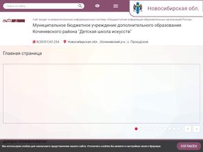 Детская школа искусств