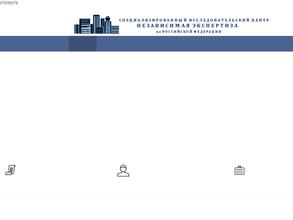 Независимая экспертиза