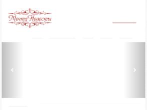 Мечта Невесты