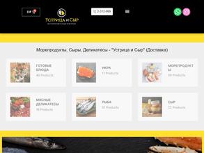 Устрица и сыр