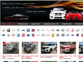 Престиж-авто