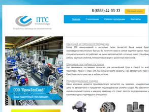 ПромТехСнаб