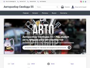 ТимербайАвто