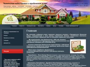 Агентство кадастровых и юридических работ
