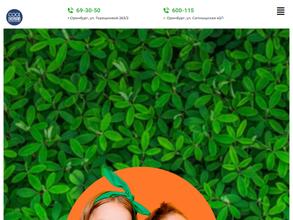 Кул Британия