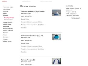 Рыболов Центр