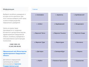 Городская поликлиника №1