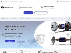 Уралэнергопром