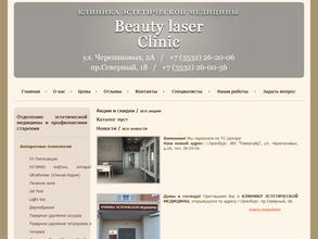 Beauty clinic в Оренбург