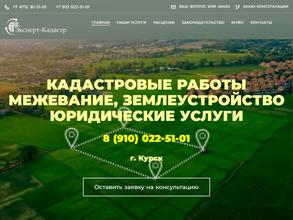 Эксперт-Кадастр