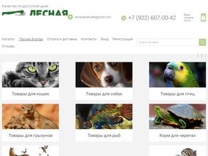 Лесная братва