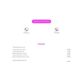 Вера ресничка