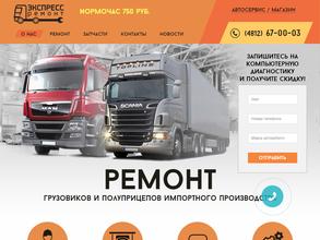 ЭКСПРЕСС-РЕМОНТ