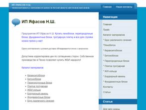 Производственно-торговая компания