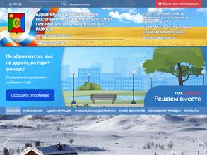 Администрация Казинского сельского поселения