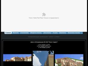 Пилот-сервис