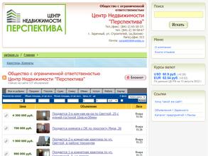 Перспектива