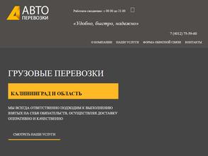 Логистическая компания