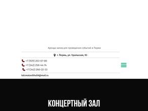 Мотовилиха