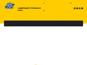 ФЕДЕРАЦИЯ СТРЕЛЬБЫ ИЗ ЛУКА