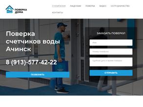 МС Метролог