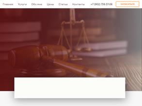 Адвокатский кабинет Шереметьевой О.Н.