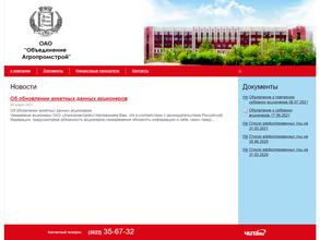 Агропромстрой