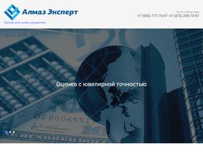 Алмаз Эксперт