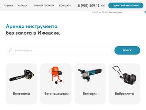 Аренда-инструмента.ру