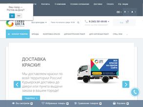 Гамма Цвета