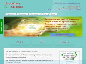 Ассамблея здоровья