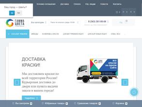 Гамма Цвета