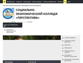 Перспектива