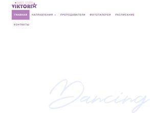 Dance Studio в Воронеж