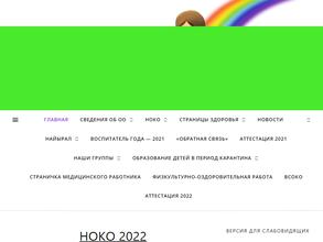 Детский сад №8