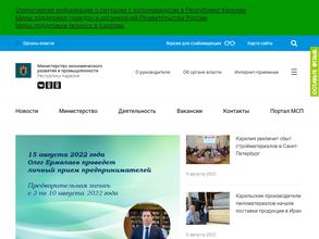 Министерство экономического развития и промышленности Республики Карелия