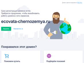 Ecovata-Черноземья