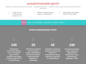 Благотворительный фонд санитарно-эпидемиологического благополучия населения