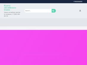 Курсы английского языка