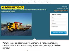 Служба эвакуации автомобилей