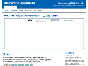 Интеграл Автоматика