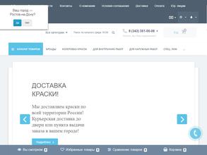 Гамма Цвета