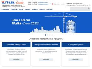 ГРАНД-Смета Кемерово