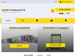 Спортизация.рф