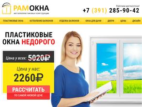 РамОкна