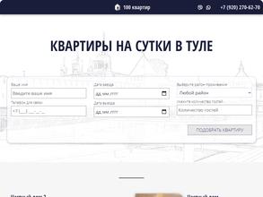 Квартира на сутки